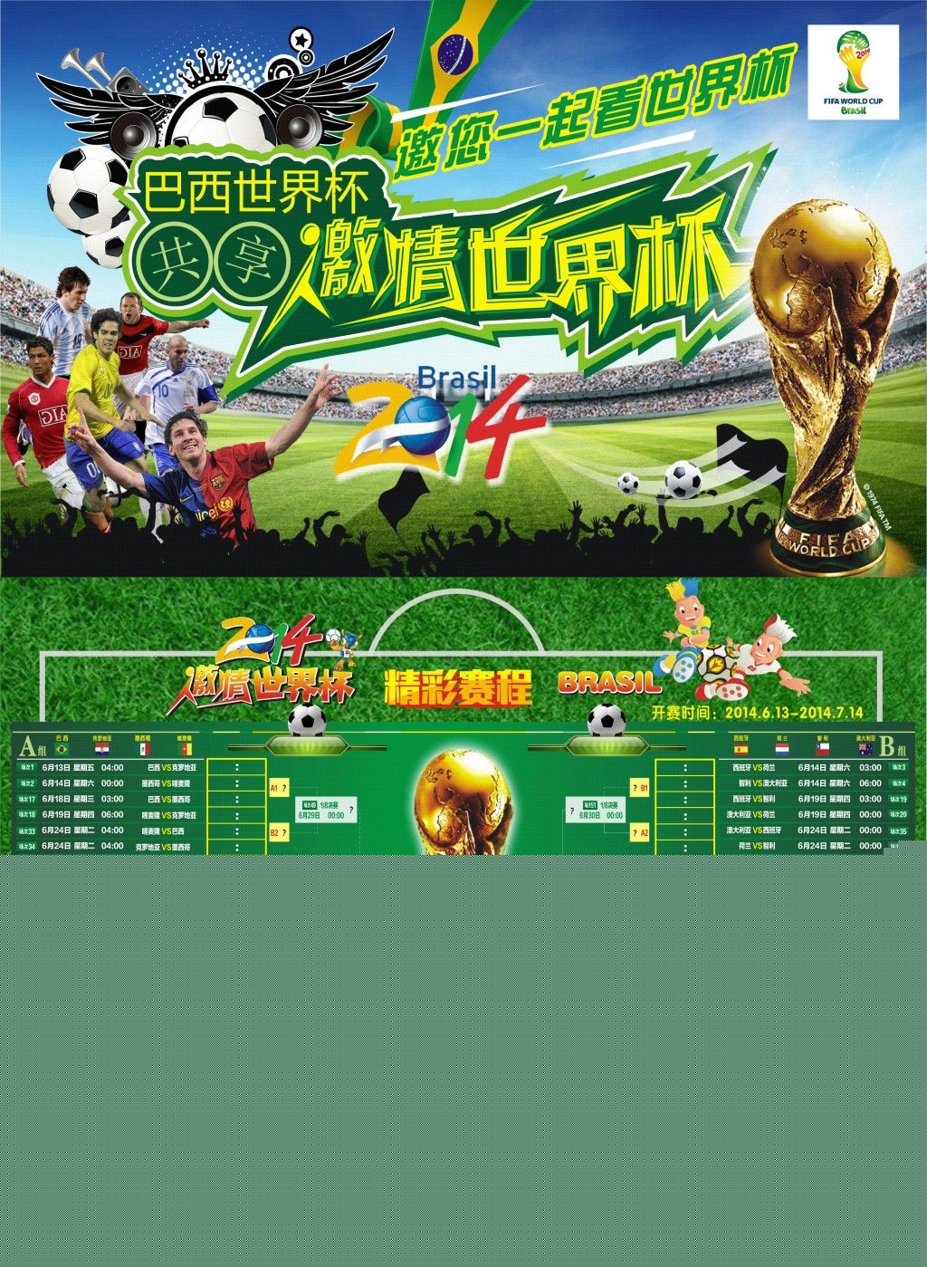 赛季新高